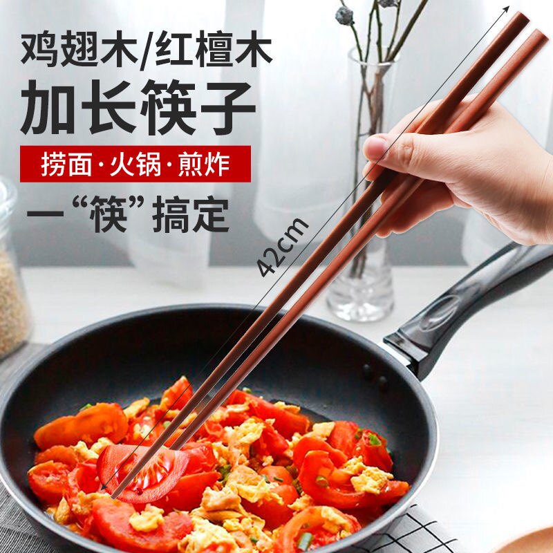 加长火锅筷子 油炸筷家用捞面筷 防烫无漆原木铁木实木筷子包邮