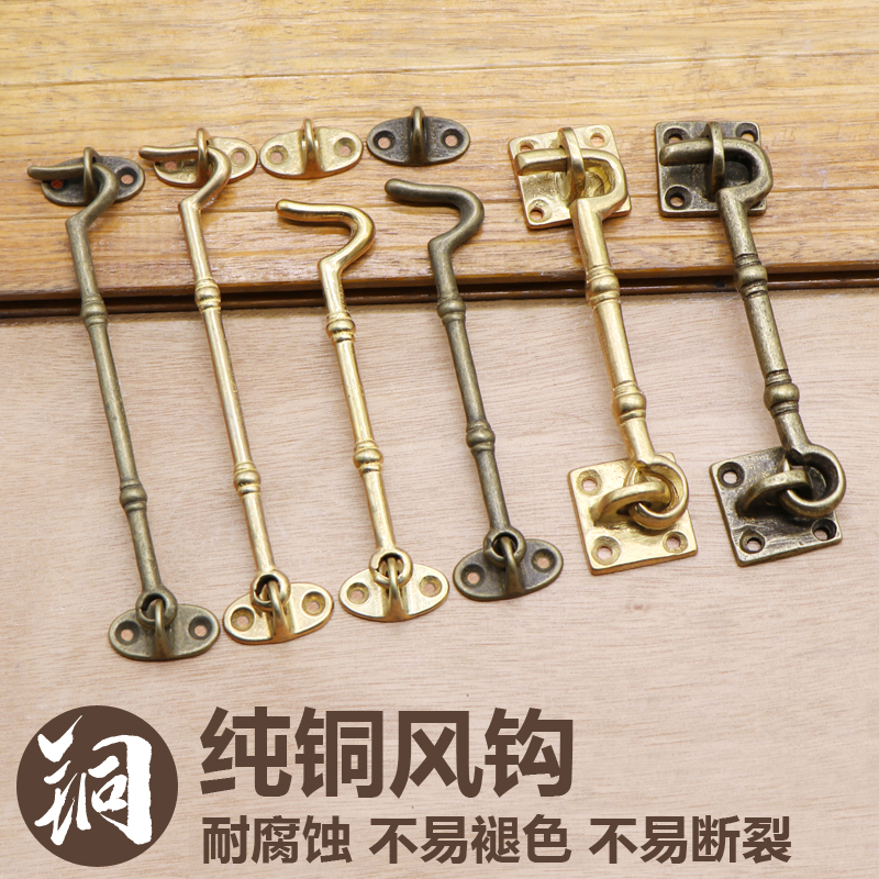 中式全铜窗钩实心黄铜复古加粗