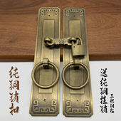 复古锁扣插销中式 仿古木门纯铜门栓搭扣柜门拉手铜把手大门门拉手