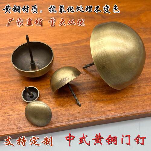 黄铜仿古泡钉复古螺丝铜钉玻璃门实木庭院帽钉圆钉古建大门装饰钉