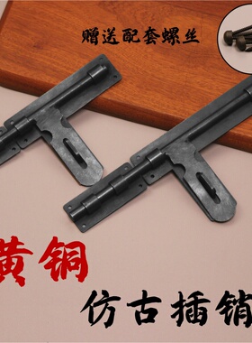 中式大门纯铜插销复古木门黄铜插销老式门扣锁免打孔全铜门栓锁扣