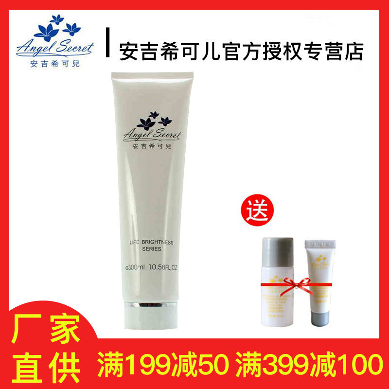 ANS安吉希可儿美皙卸妆凝胶300ml温和卸妆弱酸性专柜正品实体店女