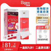 原装 日本进口美源CIELO宣若EX植物染发霜染发剂女玫瑰纯棕遮白发