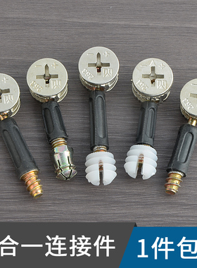 家具偏心轮连接件衣柜子小五金床木板材配件链螺丝母橱门扣件固定