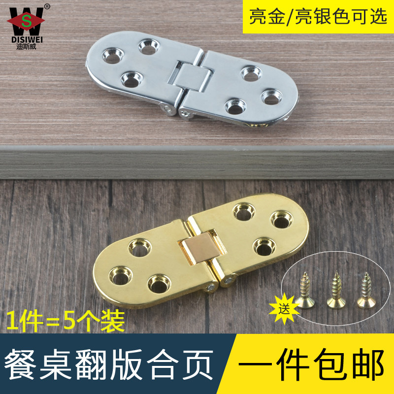 180度合页翻板折叠门半圆五金