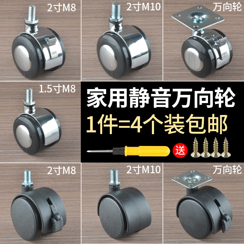 平板万向轮带刹轮子家具床头柜子滑轮婴儿床静音丝牙脚轮轱辘配件