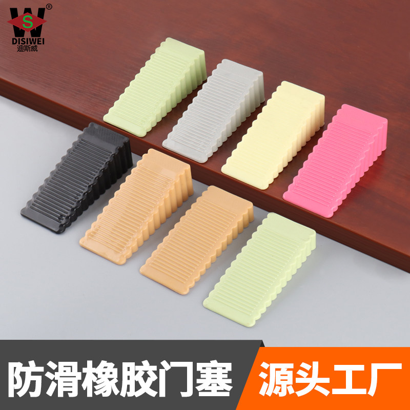 迪斯威门塞门阻，便携小巧防滑