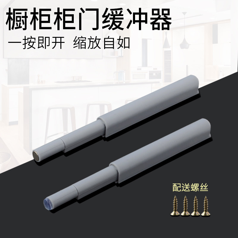 柜门反弹器 免拉手隐形门弹簧开关衣橱柜门磁吸碰珠 按弹器包邮