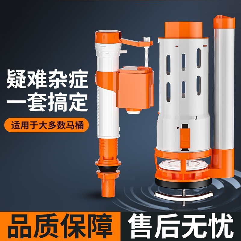 适用抽水马桶水箱下水管配件进水阀排水阀坐便器上水阀冲水上水器图片