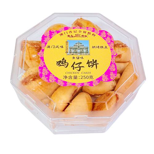 鸡仔饼250g澳门特产澳氹传统