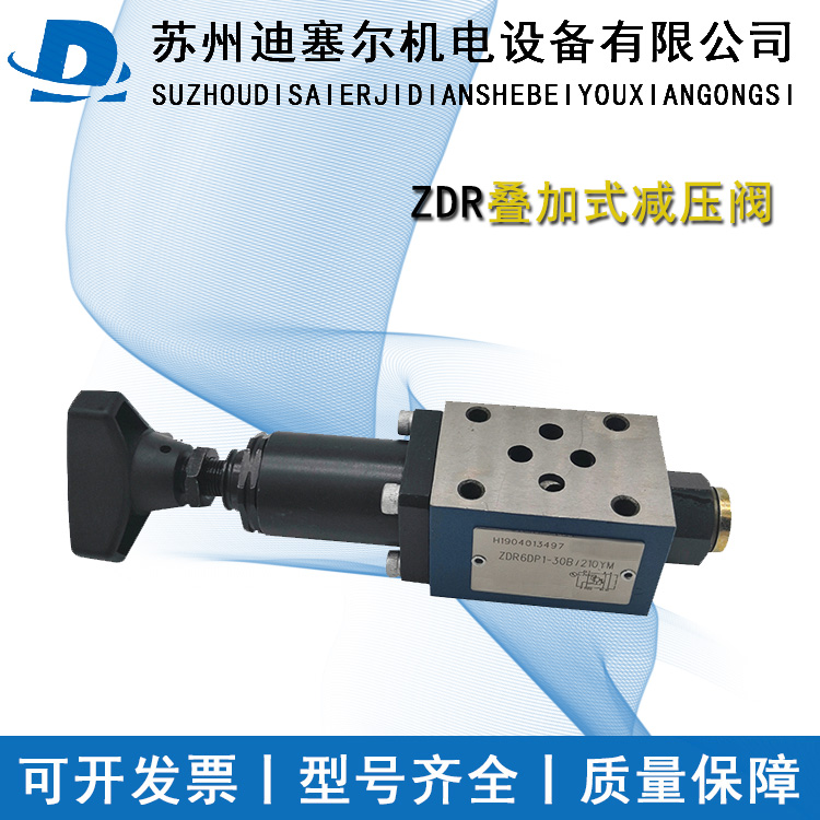 叠加式减压阀 ZDR10DP/15y ZDR10DP/21ym ZDR6DP/15ym ZDR6DP/15y 五金/工具 其他阀门 原图主图