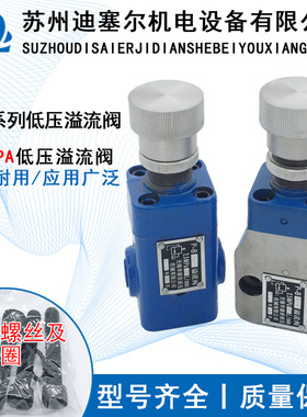 液压低压溢流阀P-B10 P-B10B P-B25 P-B25B P-B63 P-B63B P-A10B