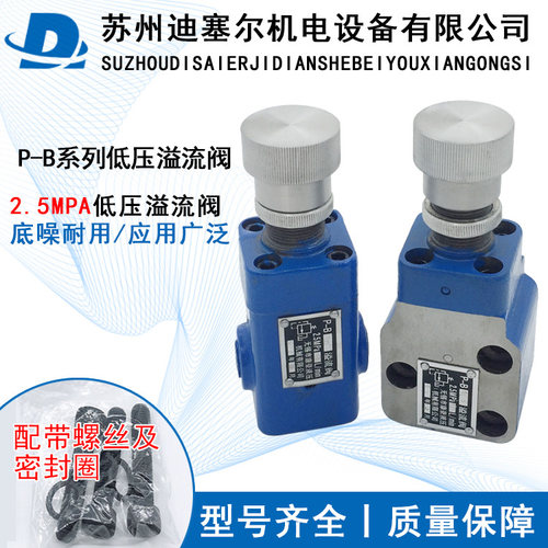 液压低压溢流阀P-B10 P-B10B P-B25 P-B25B P-B63 P-B63B P-A10B - 封面