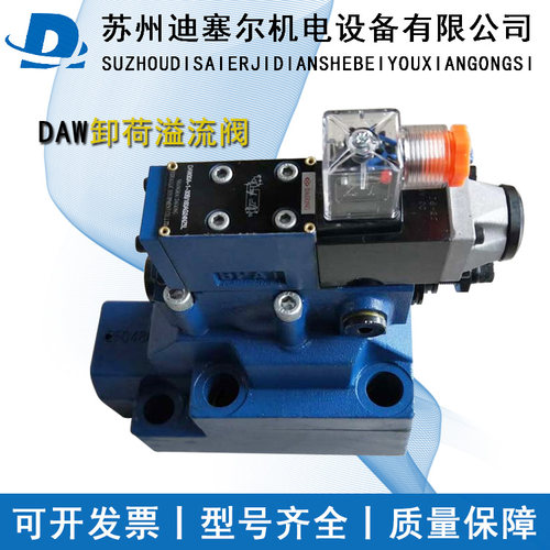 卸荷阀 DAW10B/10A/30B/20B/20A/30A/315G/24V  DA30/20/10/315