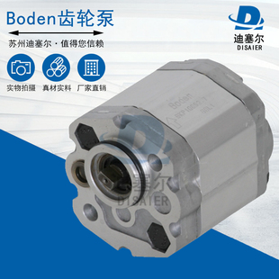 Boden齿轮泵BKP0.5B0D0.19/S0.26/S0.32/D0.38/D0.5/D0.65G0L0-B