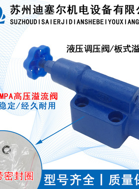 液压板式溢流阀YF-B10H4-S,YF-B10H1,YF-B10H2,YF-B10H3,YF-B10H
