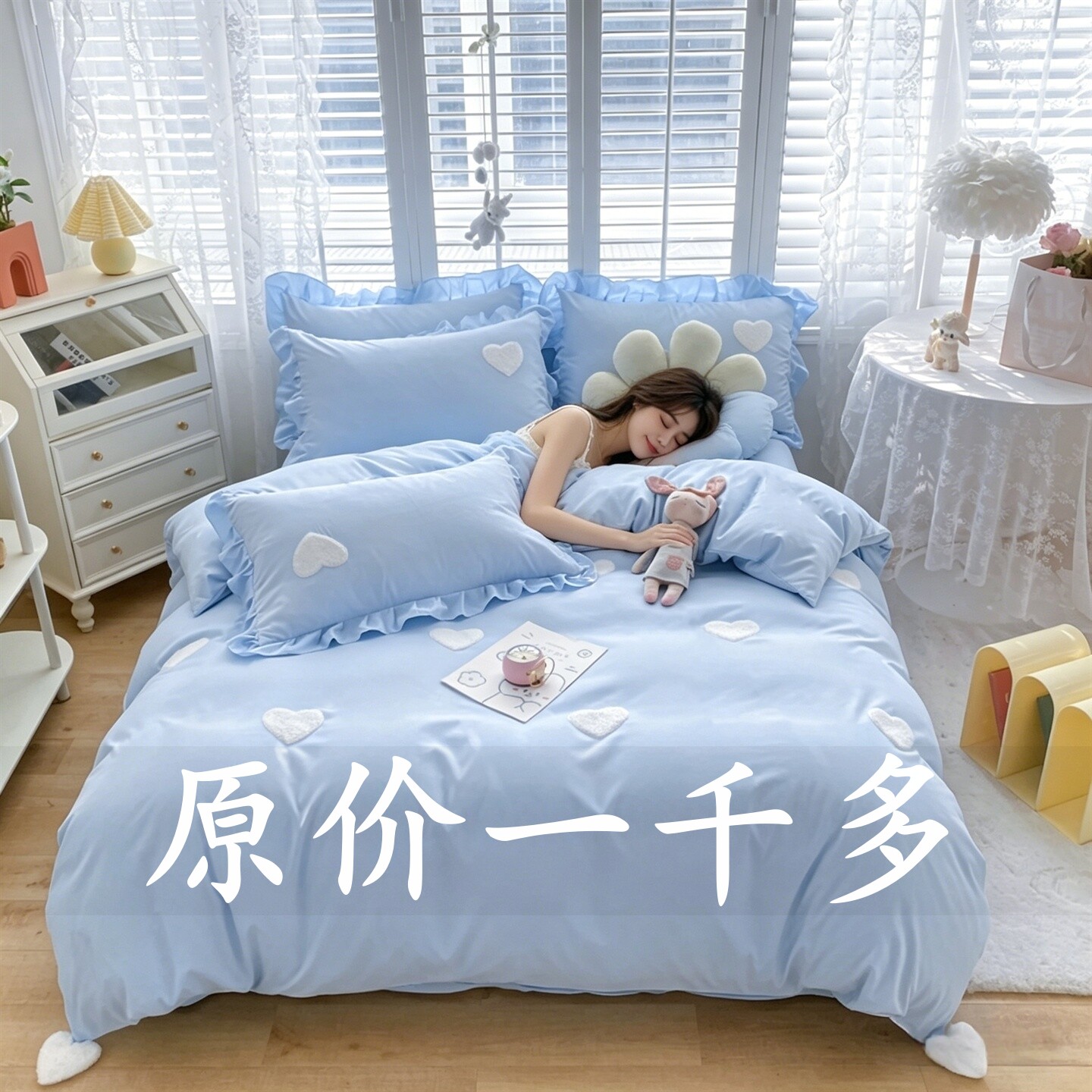 特价款韩版公主风纯棉四件套全棉爱心刺绣被套被罩床单床笠床罩款