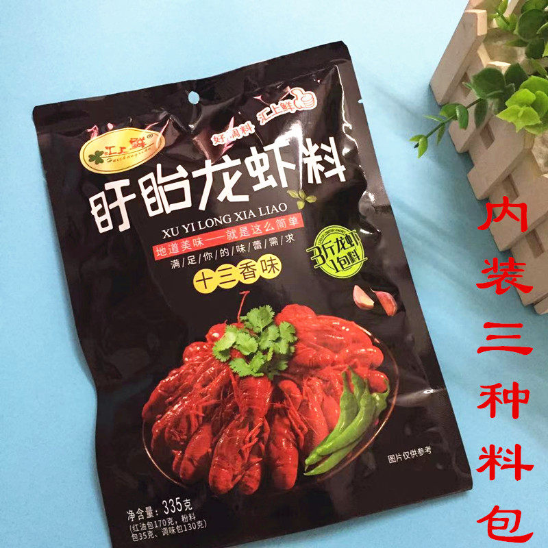 汇上鲜十三香盱眙龙虾料335g  商用海鲜田螺小龙虾调料 3包包邮