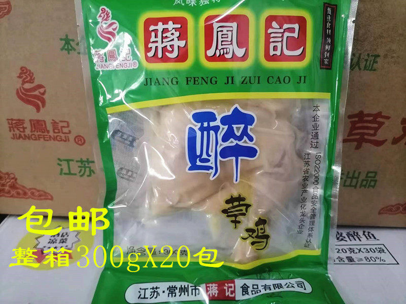 蒋凤记醉草鸡300gX20包 商用酒店冷菜盐水鸡卤味鸡 开袋即食