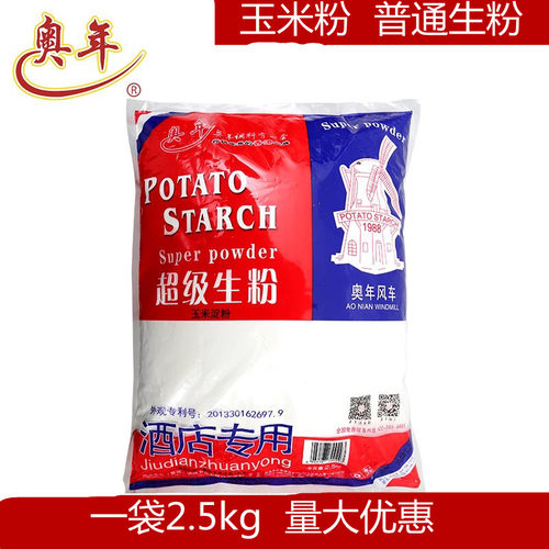 淀粉玉米奥年超级生粉勾芡炒菜