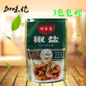 好食惠椒盐粉  椒盐  烧烤撒料椒盐虾500g  3份包邮整箱优惠
