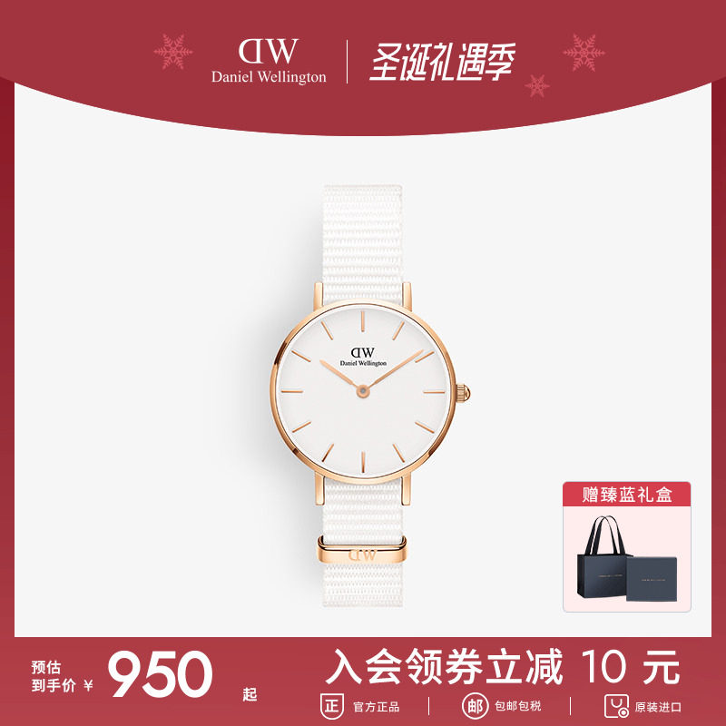 惠灵顿粉色织纹送礼女友DW手表