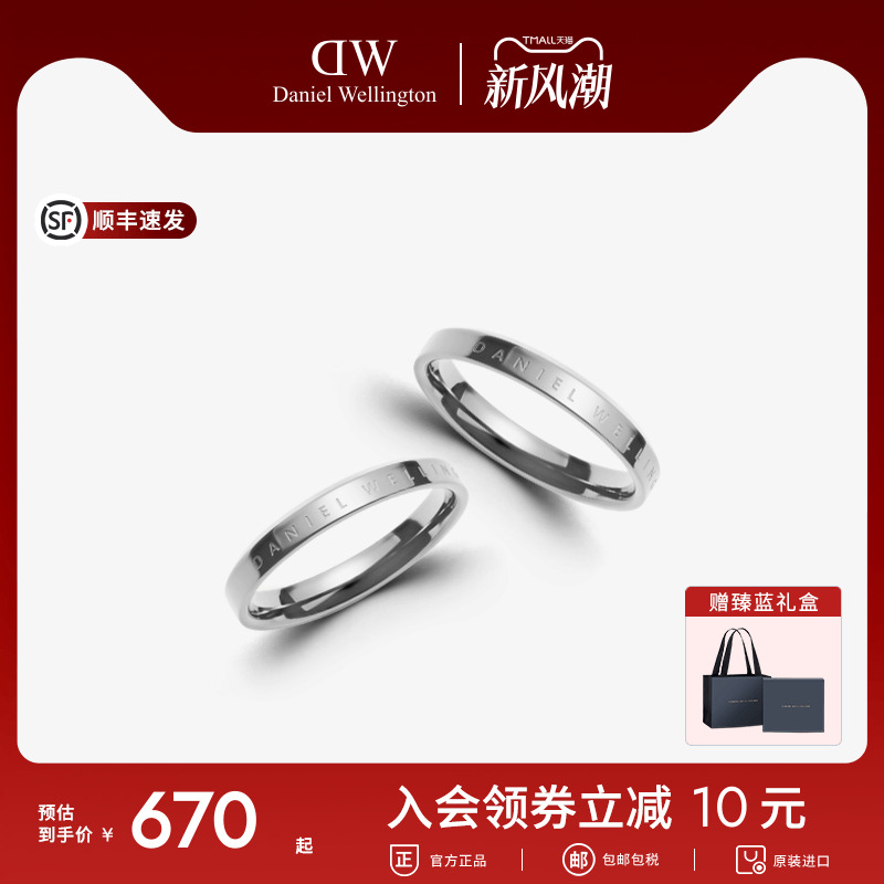 dw戒指情侣对戒男素圈玫瑰金指环