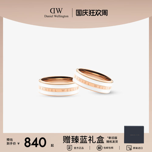 dw戒指男女轻奢玫瑰金情侣指环