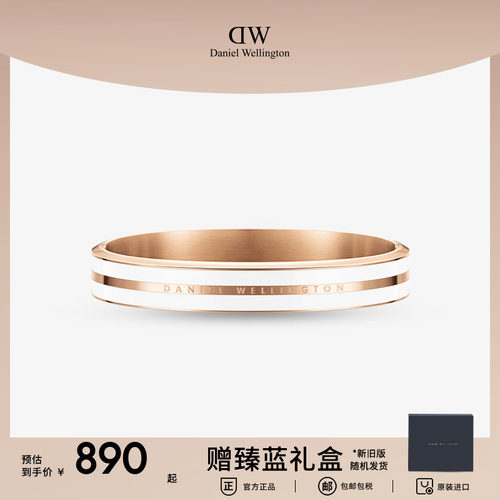 dwEMALIE系列女双色按扣式手镯