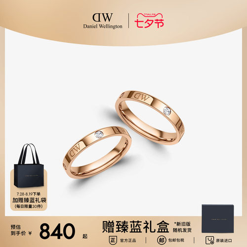 dw经典戒指水晶时尚个性情侣指环