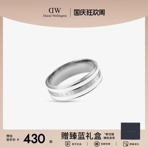 丹尼尔惠灵顿戒指男女dw指环