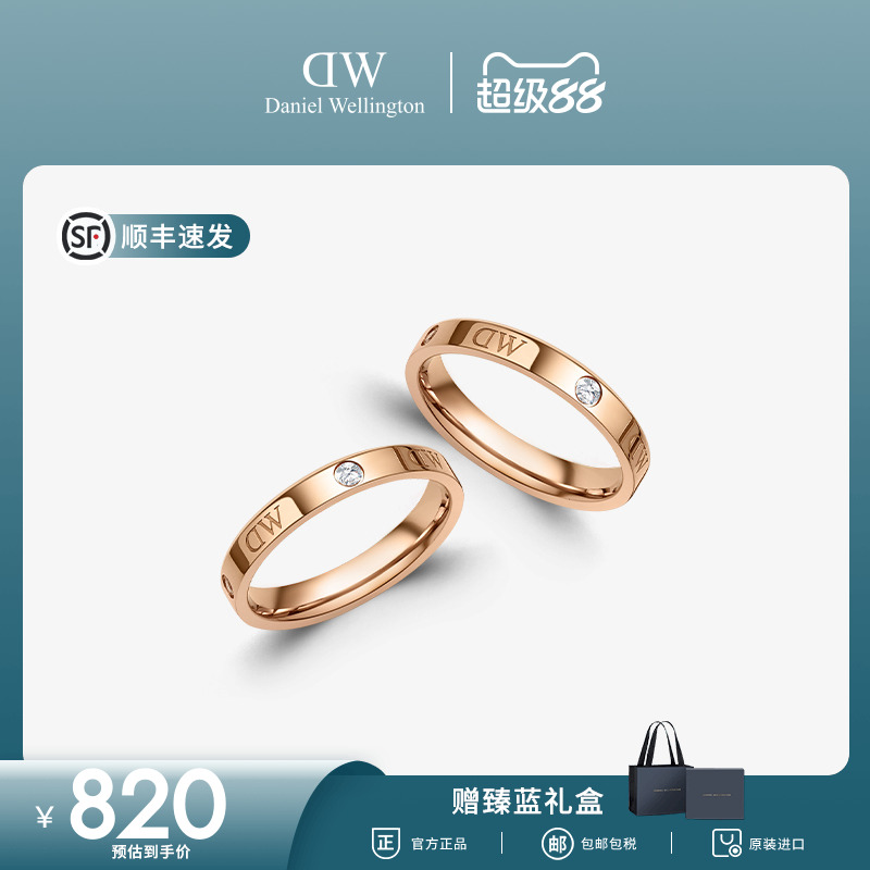 dw经典戒指水晶时尚个性情侣指环
