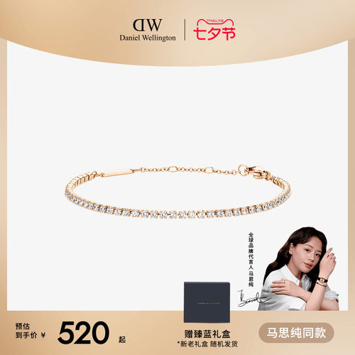 DW星光网球手链男女时尚通用