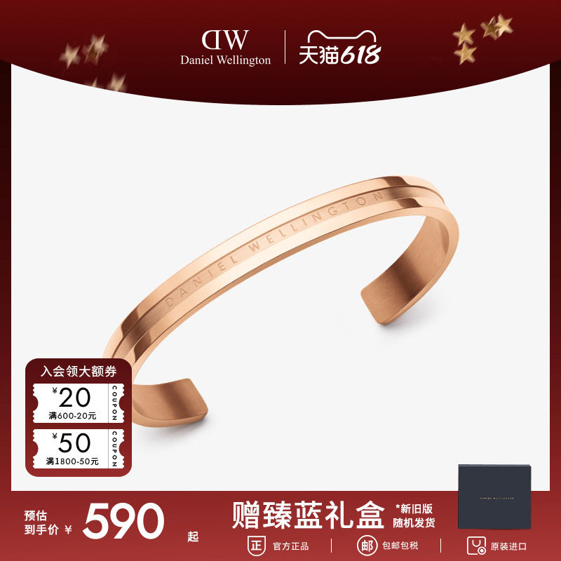 [618狂欢]DW手镯情侣同款 ELAN系列开口手环素圈高级时尚手镯男女