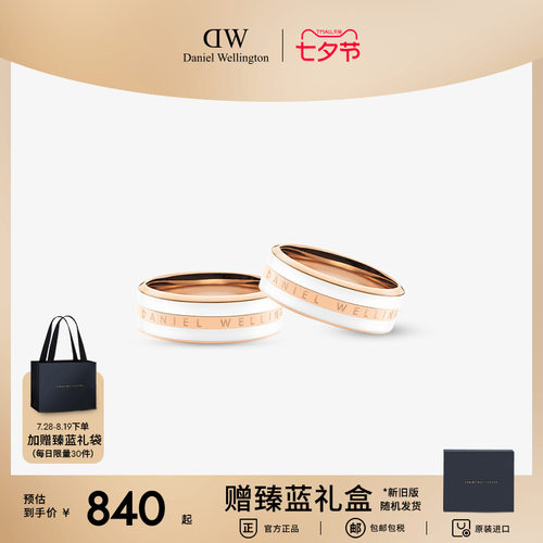 dw戒指男女轻奢玫瑰金情侣指环