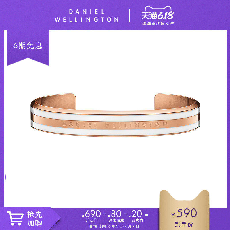 DanielWellington正品男女手镯简约百搭饰品dw手镯学生个性手环