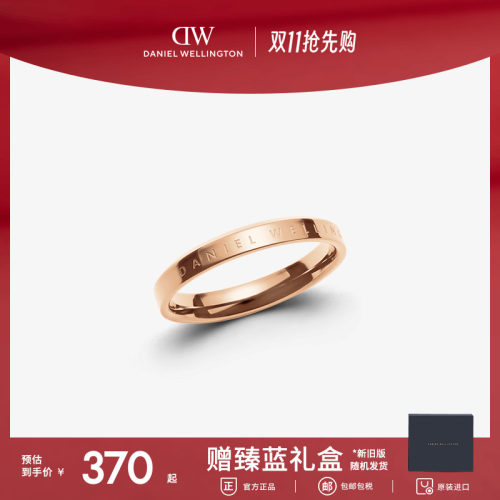 dw戒指时尚简约闺蜜情侣简约指环