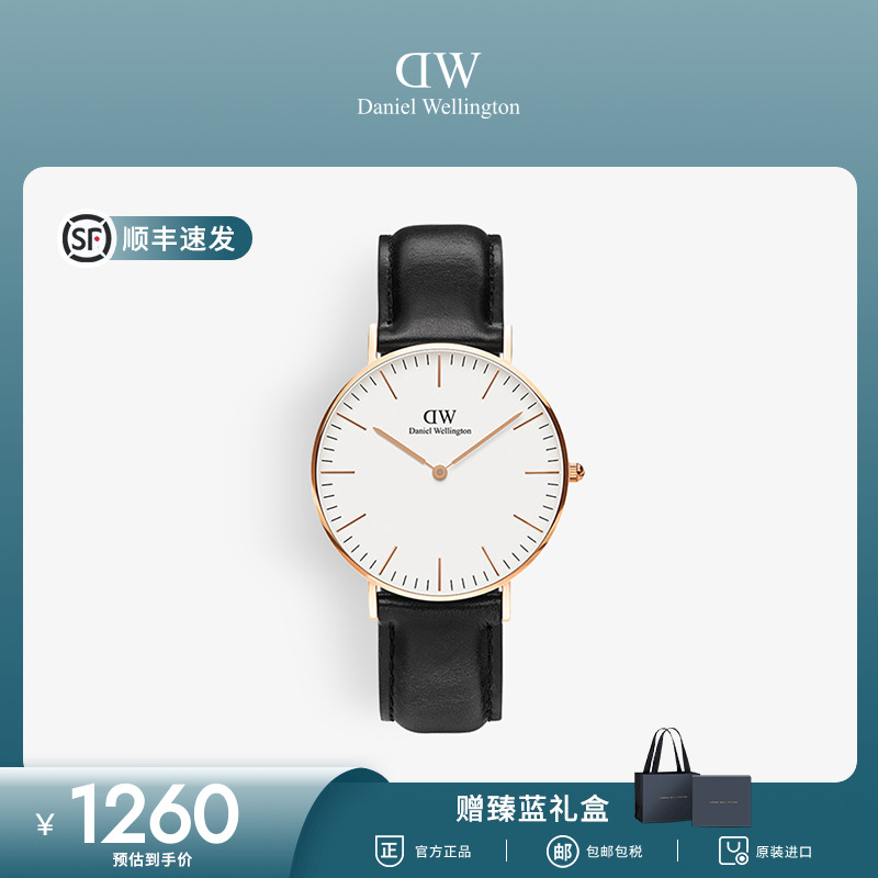 进口腕表 顺丰包邮 正品保障 2年保修