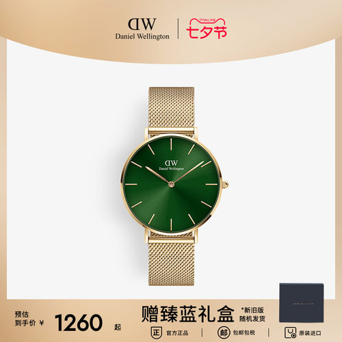 DW祖母绿金属编织手表