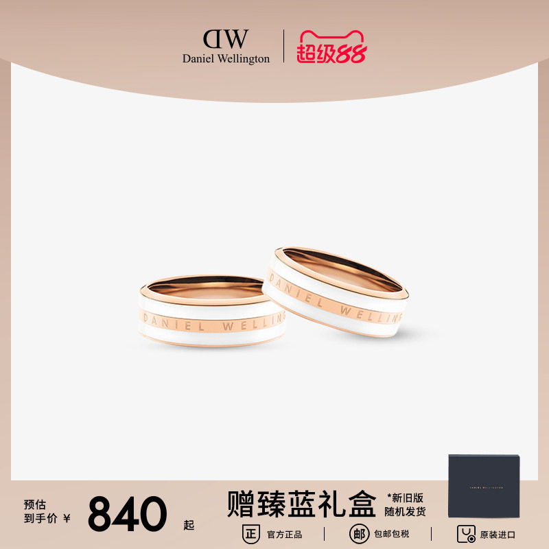 dw戒指男女轻奢玫瑰金情侣指环图片