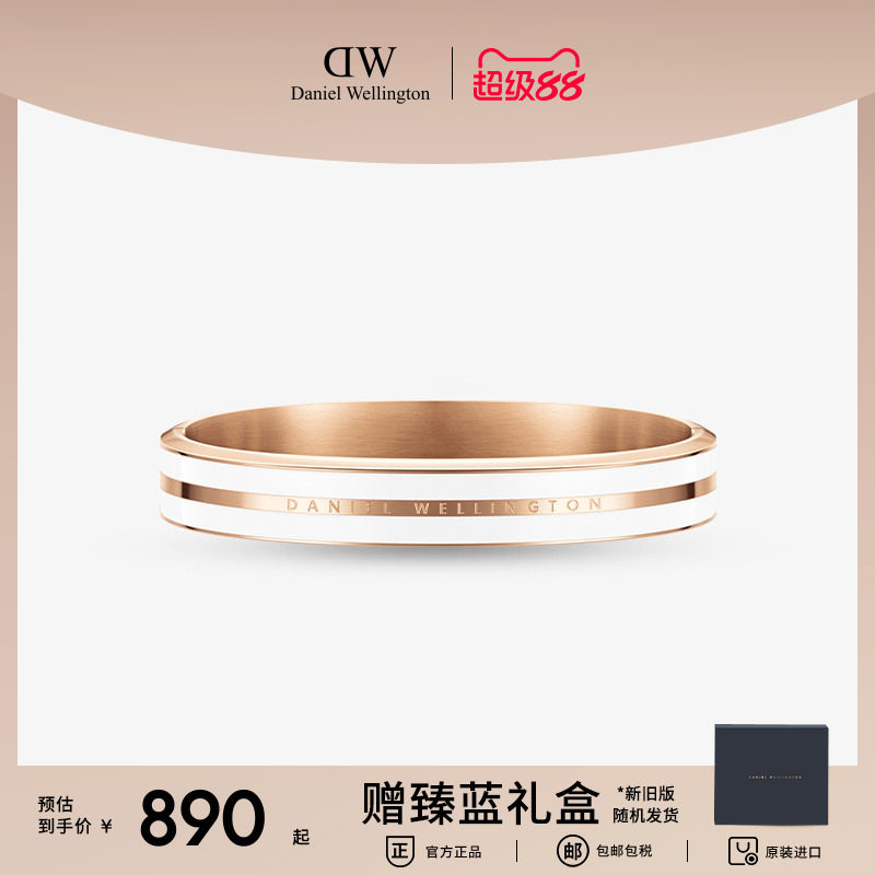 dwEMALIE系列女双色按扣式手镯图片