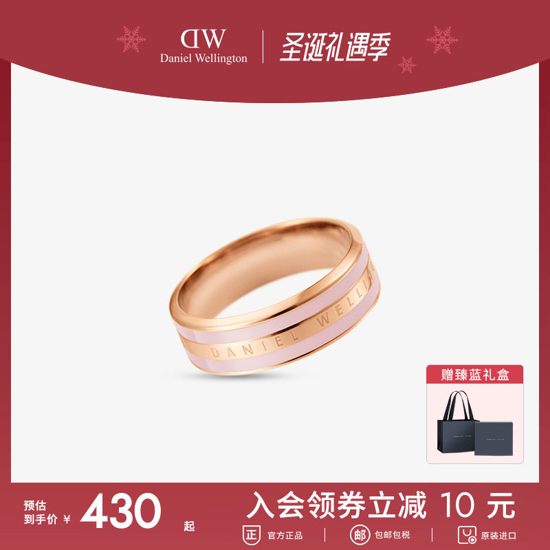 丹尼尔惠灵顿正品戒指时尚简约dw