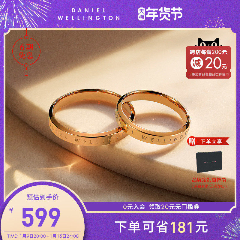 【新年礼物】丹尼尔惠灵顿dw戒指对戒情侣戒指一对闺蜜戒指女
