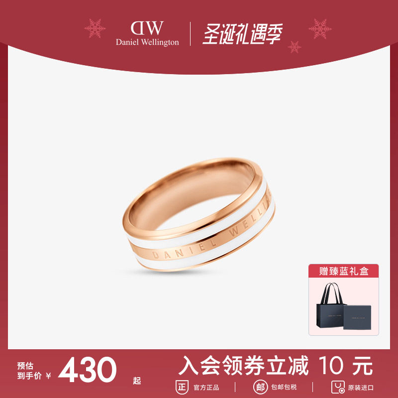 dwEMALIE系列简约双色玫瑰金戒指