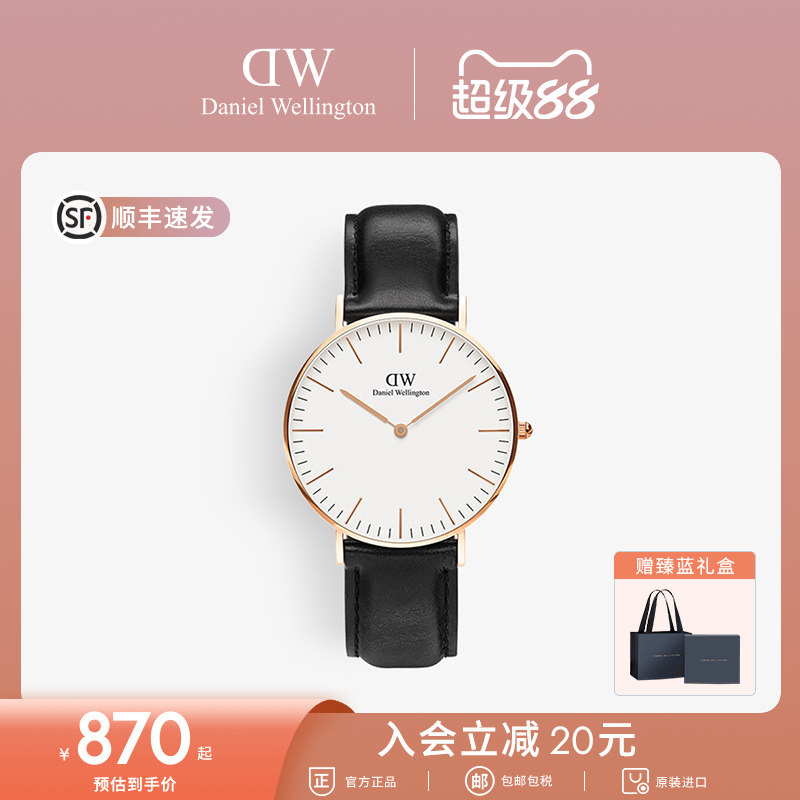 进口腕表 顺丰包邮 正品保障 2年保修
