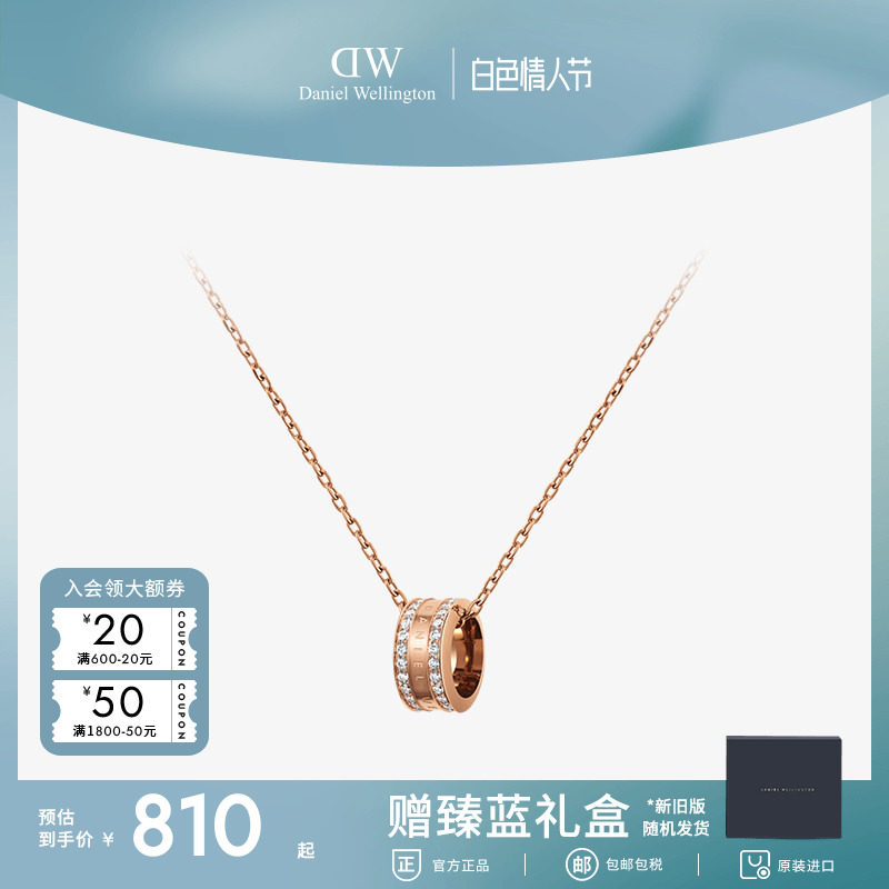 DW项链女款 ELAN系列星辰环项链高级感轻奢小众圆环形吊坠锁骨链