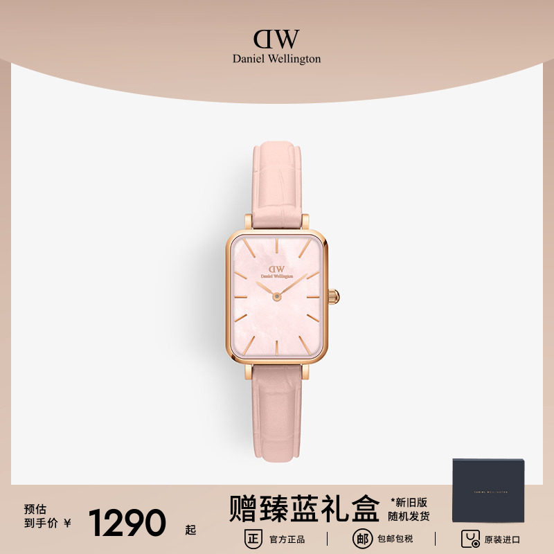 dw独特粉色贝母小方表欧美贝母盘图片