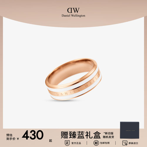 DWEMALIE系列简约双色玫瑰金戒指