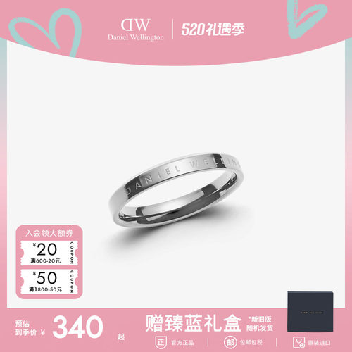 DW对戒情侣时尚简约闺蜜