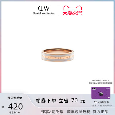 丹尼尔惠灵顿dw戒指男女简约玫瑰金戒指饰品情侣戒指